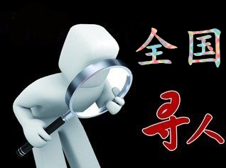 如何利用网络找人「贵南县寻人公司」