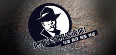 贵南县私家调查公司的几大原则