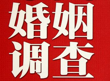 「贵南县私家调查」公司教你如何维护好感情